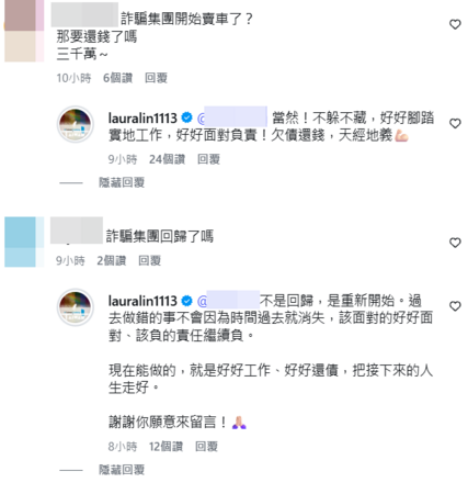 ▲▼蘿拉。(圖/翻攝自Instagram/lauralin1113)