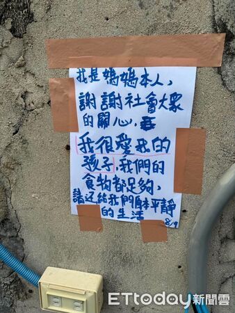▲▼澎湖湖西鄉,父母棄養13名子女,縣府獲悉後派員訪視,媽媽疑似返家張貼手寫告示。(圖/民眾提供)