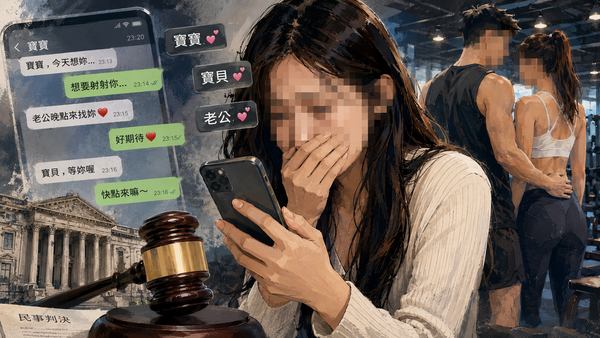 女健身教練推課有一套！勾人夫歪聊...「寶貝、射射」被抓包了