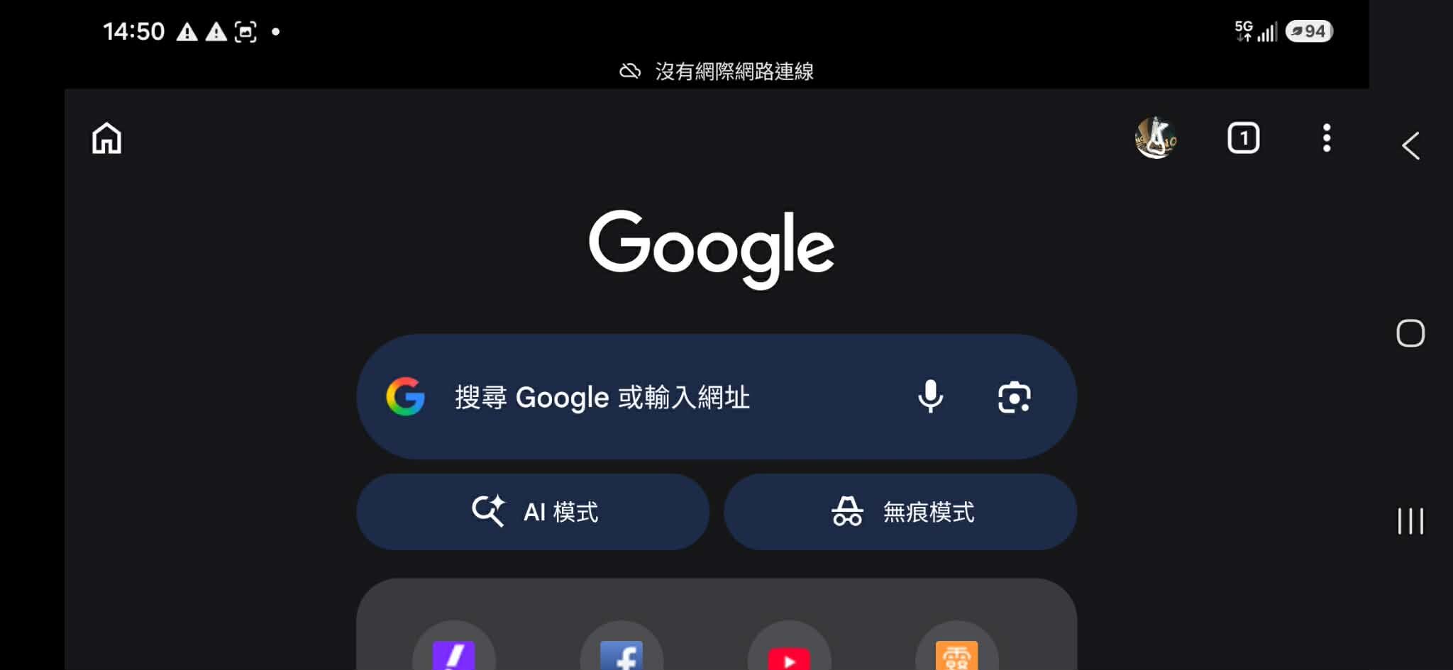 ▲警報於下午2時30分發布,手機網路訊號應聲中斷。(圖/記者高堂堯攝)
