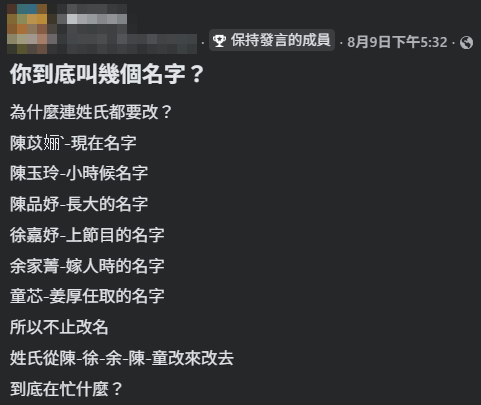 ▲▼姜厚任女友遭起底「角色很多」 台大學長替她前夫抱不平。(圖/翻攝自臉書)
