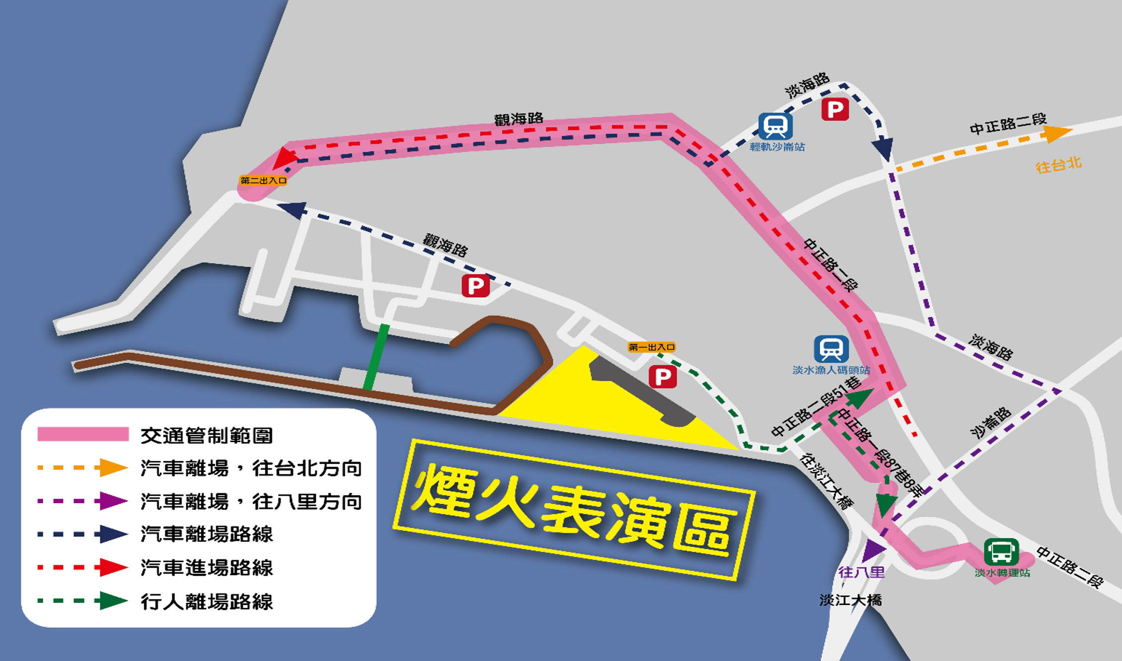 ▲▼「2026淡水漁人碼頭仲夏繽紛樂」煙火秀將於8月16日、23日及30日連續3個周日8點登場,交管路線及觀賞點懶人包。(圖/新北市漁業處提供)