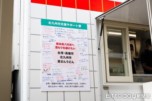 ▲▼ 聽見災民心聲!高雄、北九州二度馳援 烏龍麵餐車挺進熊本災區 。(圖/記者賴文萱翻攝)
