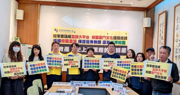 校事會議讓校園出現寒蟬效應,「全教產」幹部到立院開公聽會,呼籲廢除。(圖/全教產提供)