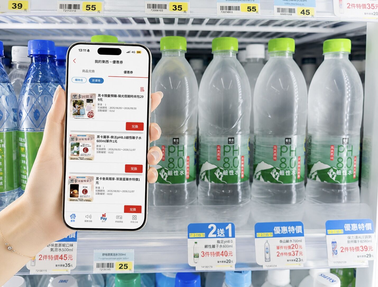 ▲▼萊爾富近來推出黑卡會員專屬優惠。(圖/業者提供)