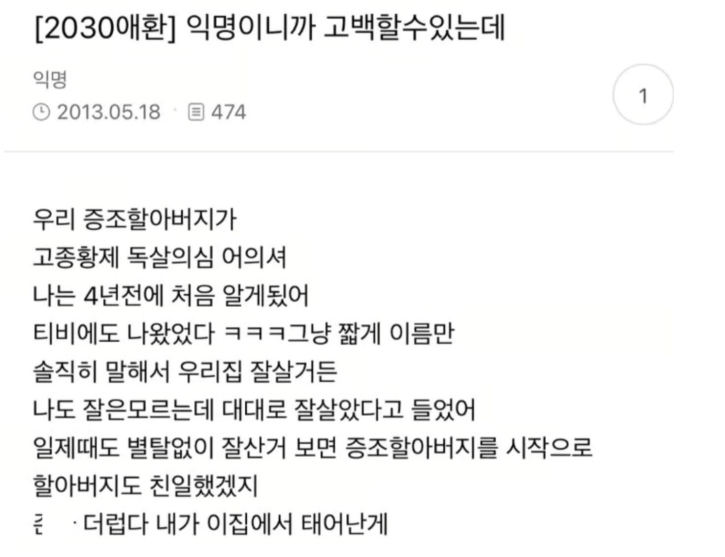 ▲賀營被挖出13年前:家族真骯髒。(圖/翻攝自賀營IG、韓網)