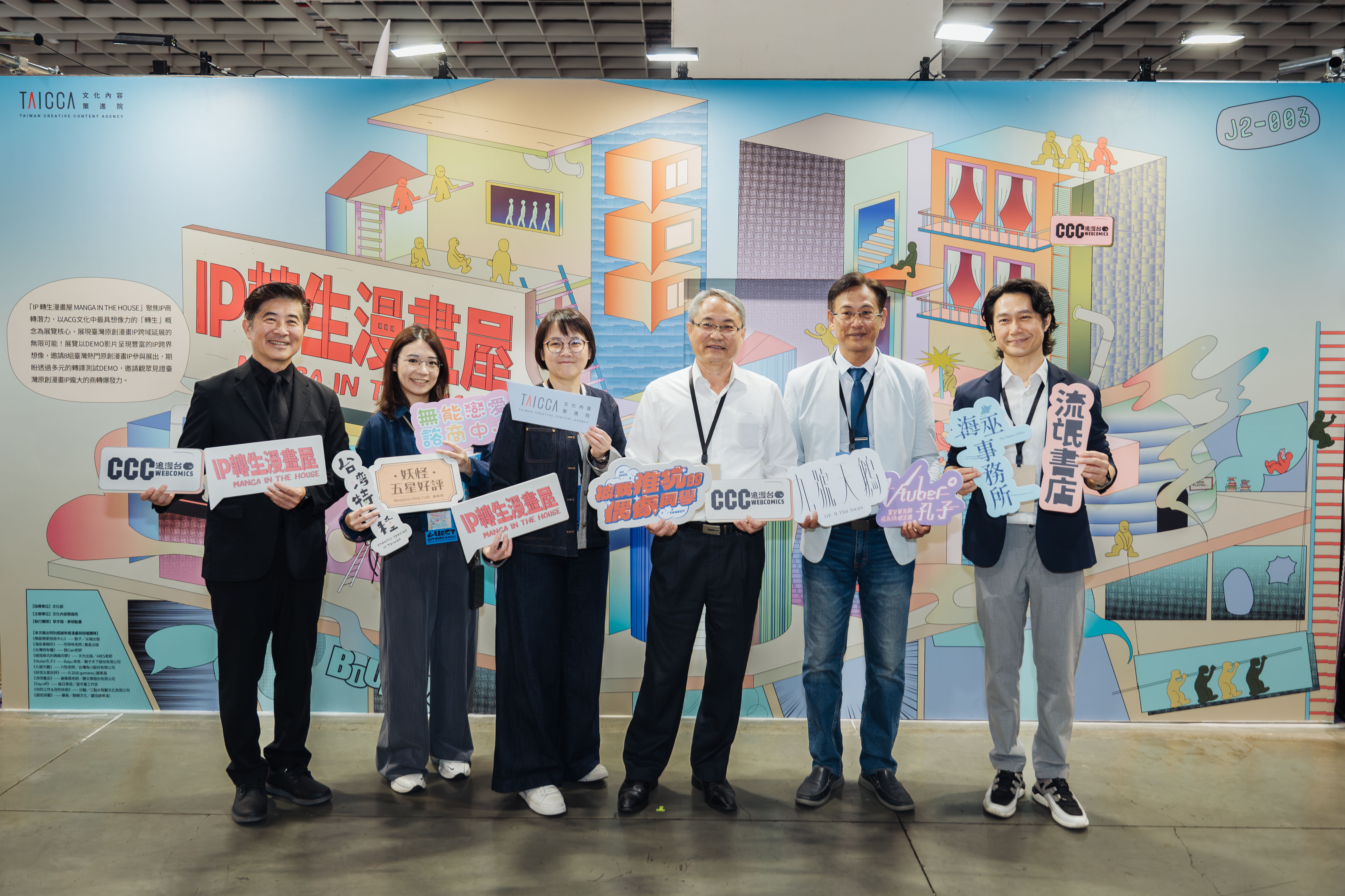 ▲▼「2026台灣文博會」品牌商展落幕,文策院邀請7國買家來台,7天媒合洽商突破400場。(圖/文策院提供)