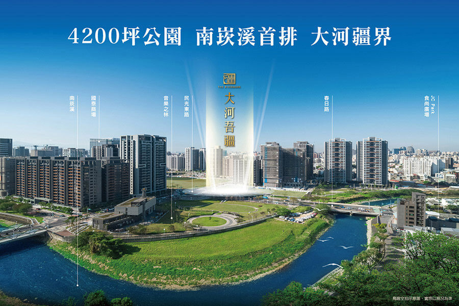 ▲▼ 首頁圖,小檜溪,水岸宅,桃園,建案,達欣,瑞德,南崁溪,豪宅,春日路。(圖/大河吾疆提供)