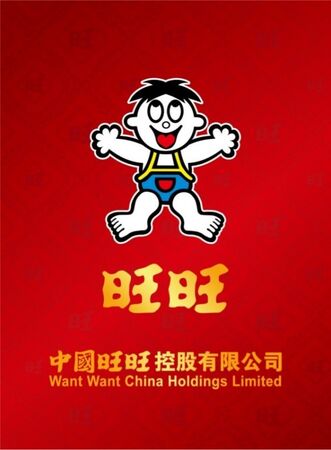 ▲▼中國旺旺爆獲利大減38% 蔡衍明發內部信:沒產出的人都要淘汰!。(圖/翻攝中國旺旺)