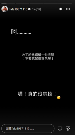 ▲▼豆花妹。(圖/翻攝自Instagram/fafa19871115)