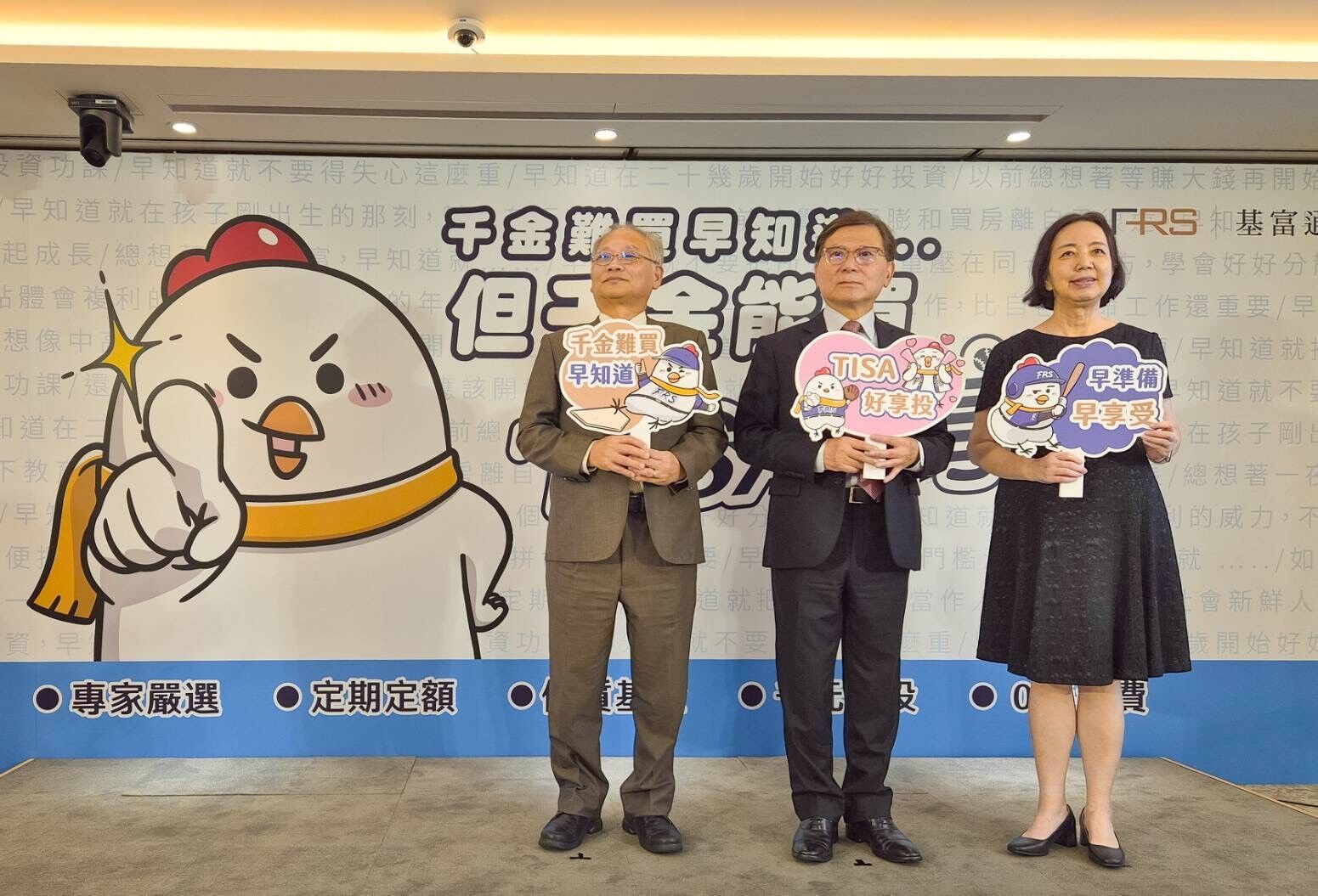 ▲▼基富通「TISA好享投滿周年。(圖/基富通提供)