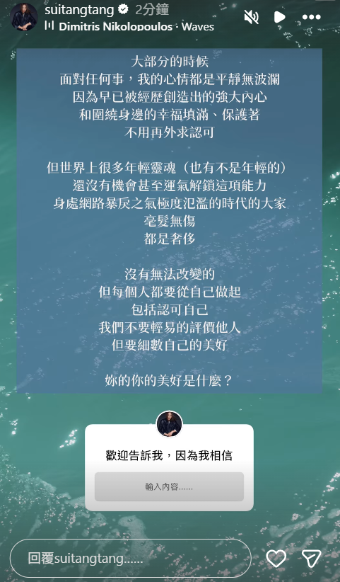 ▲隋棠。(圖/翻攝自Instagram/suitangtang)