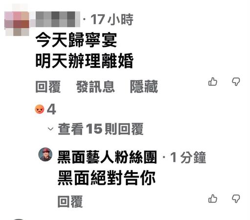 ▲▼愛女歸寧宴遭酸「明天辦離婚」!八點檔男星黑面氣炸報警。(圖/翻攝自臉書)