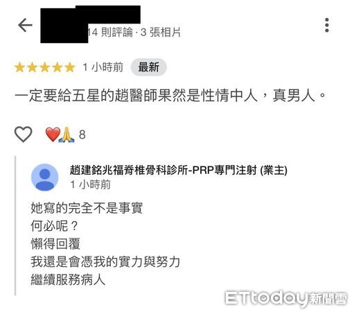 ▲▼ 陳幸妤自爆離婚趙建銘,趙建銘首度回應。(圖/翻攝自Google評論)