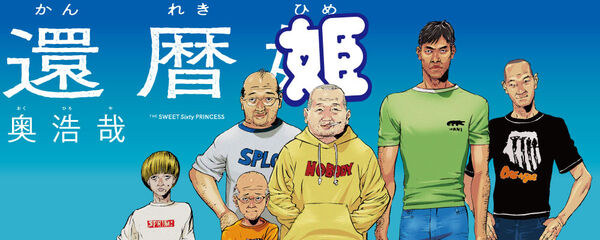 ▲▼還歷姬。(圖/翻攝自官網)