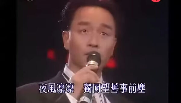▲▼陳盈潔神曲《海海人生》出自張國榮之手。(圖/翻攝自YouTube)