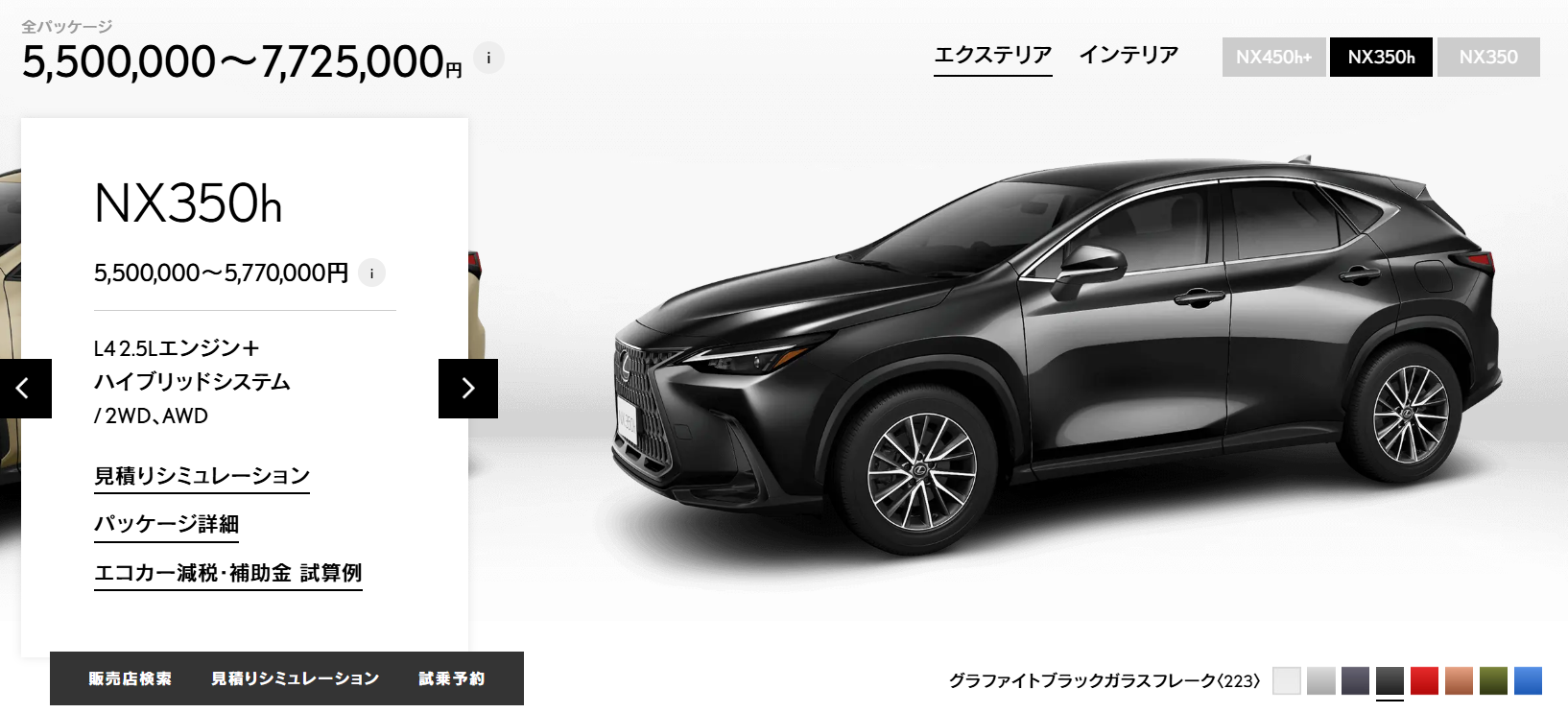 ▲日本官網公告NX350走入歷史,未來僅剩下油電動力。(圖/翻攝自LEXUS)