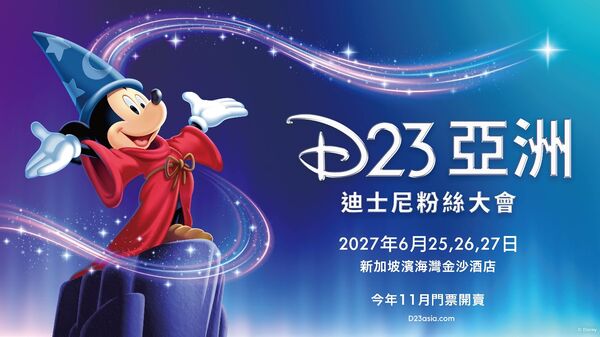 ▲「D23 迪士尼粉絲大會」2027移師新加坡。(圖/迪士尼提供)