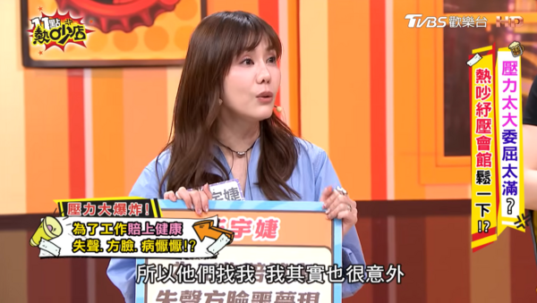 ▲▼王宇婕。(圖/翻攝自YouTube/11點熱吵店)