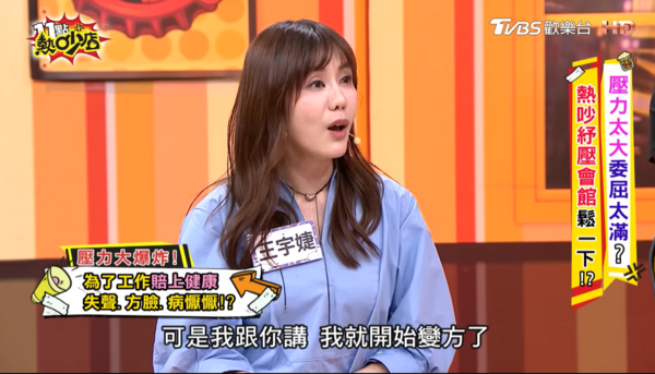 ▲▼王宇婕。(圖/翻攝自YouTube/11點熱吵店)