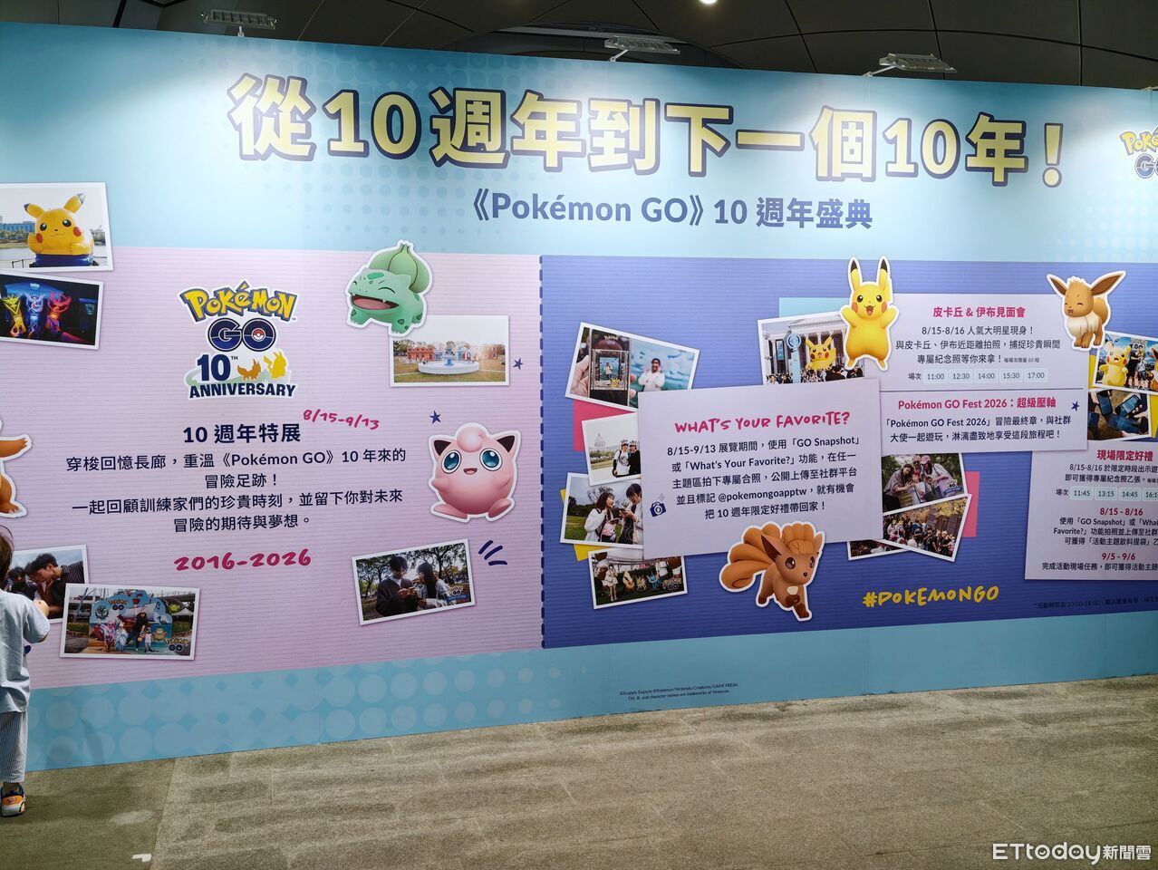 ▲▼ POKEMONG GO 。(圖/記者蘇晟彥攝)