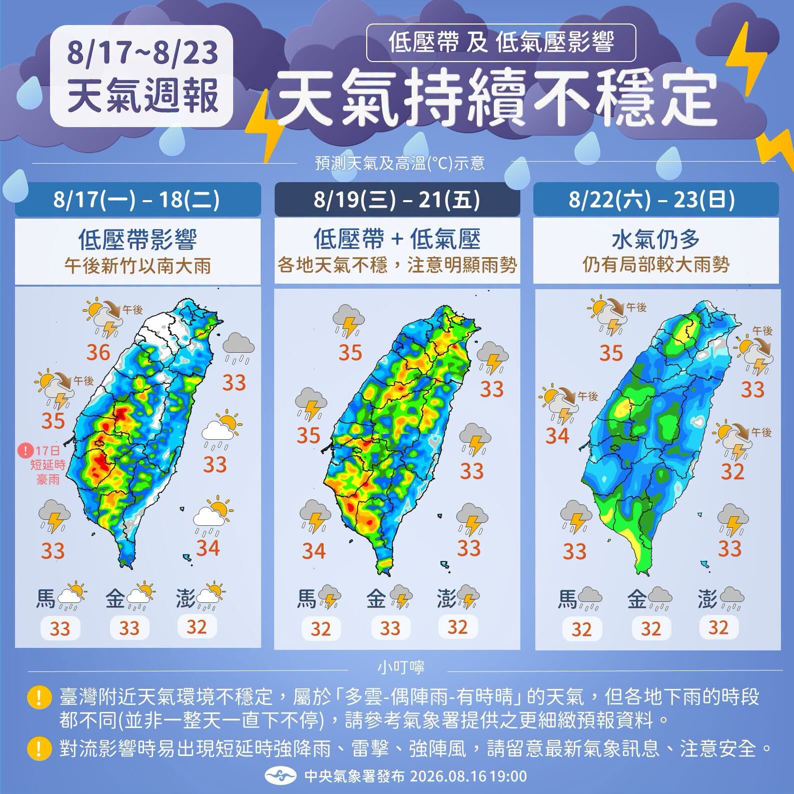 (圖/氣象署)