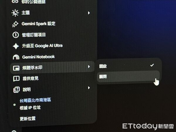 ▲▼Google開放AI浮水印開關。(圖/記者吳立言攝)