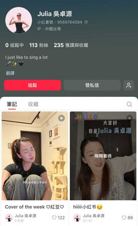 獨家/吳卓源轉戰大陸市場 小紅書開張半月「僅113人關注」