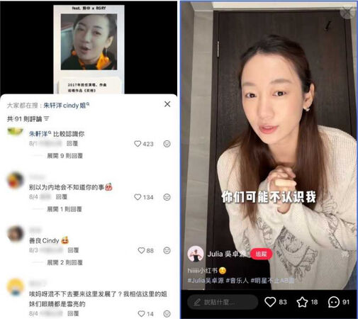 獨家/吳卓源轉戰大陸市場 小紅書開張半月「僅113人關注」