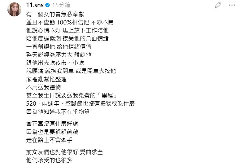 ▲蕭伊開撕Joeman。(圖/翻攝自Threads/11.sns)