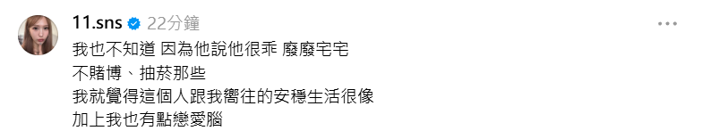 ▲蕭伊親自回覆網友的留言。(圖/翻攝自Threads/11.sns)