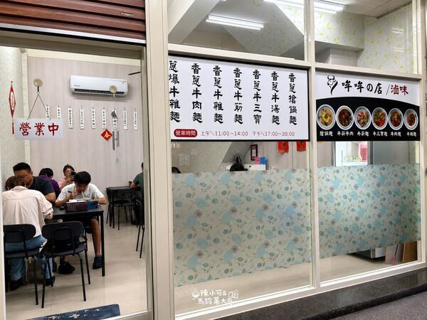 ▲▼哞哞の店牛肉麵與內用環境實拍。(圖/《陳小可的吃喝玩樂》授權提供)