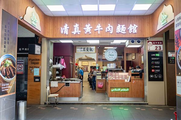 ▲▼台北多間人氣牛肉麵店家整理,涵蓋清燉、紅燒、川味等不同流派。(圖/《美熊很愛吃》授權提供)
