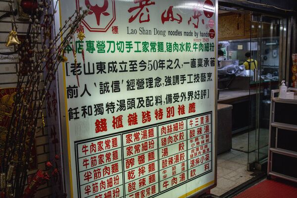 ▲▼台北多間人氣牛肉麵店家整理,涵蓋清燉、紅燒、川味等不同流派。(圖/《美熊很愛吃》授權提供)
