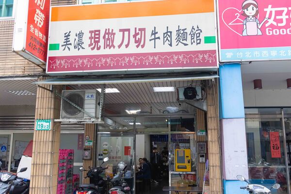 ▲▼台北多間人氣牛肉麵店家整理,涵蓋清燉、紅燒、川味等不同流派。(圖/《美熊很愛吃》授權提供)