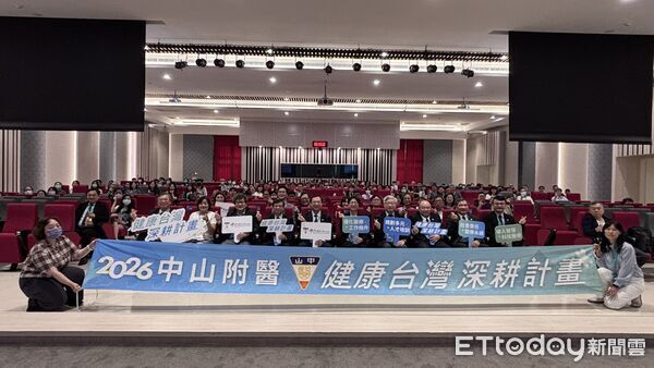 ▲中山醫學大學附設醫院舉辦「健康台灣深耕實踐」活動,聚焦智慧藥事、醫療減勞及藥品供應安全等議題。(圖/記者游瓊華翻攝)