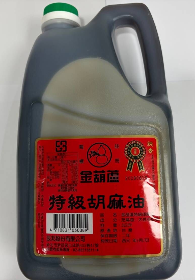 永利油廠「胡麻油」苯駢芘超標 混「福壽油」製成已售出283罐。(圖/新北市衛生局提供)