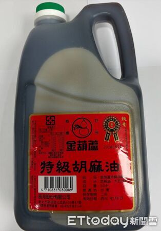 永利油廠「胡麻油」苯駢芘超標 混「福壽油」製成已售出283罐。(圖/新北市衛生局提供)