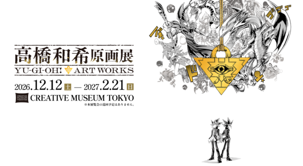 ▲▼遊戲王。(圖/翻攝自官網)