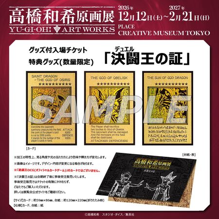 ▲▼遊戲王。(圖/翻攝自官網)