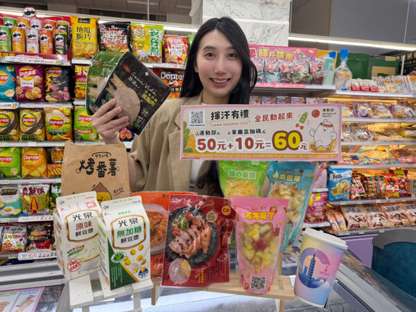 ▲▼萊爾富9月7日起加碼,運動幣放大變60元,早鳥兌換族也能補拿10元。(圖/業者提供)