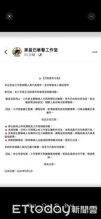▲消保官查稽「黑曼巴拳擊工作室」,大門深鎖。(圖/屏東縣政府提供)