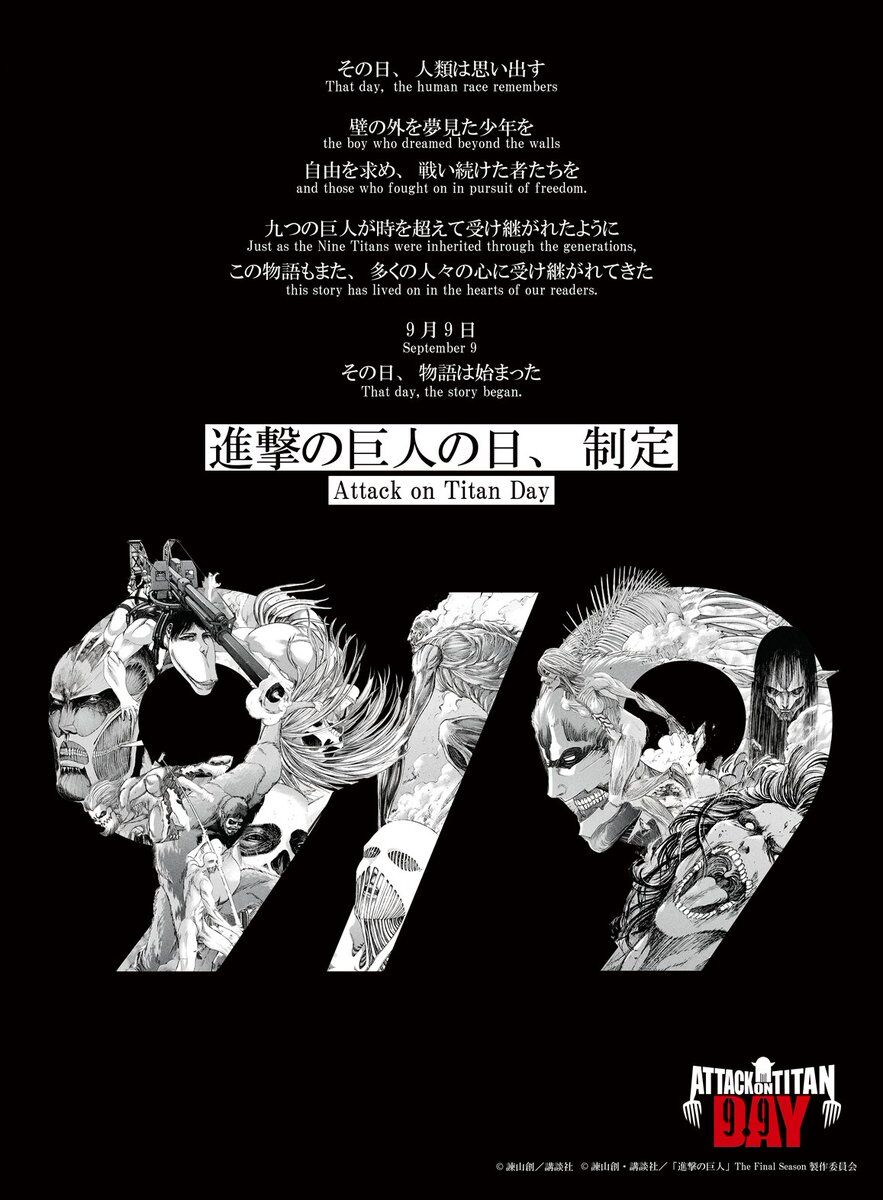 ▲▼巨人。(圖/翻攝自推特)