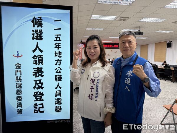 ▲▼ ▲2026金門縣議員第一選區候選人參選登記。(圖/記者鄭逢時攝)
