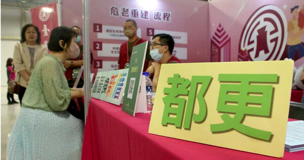 自主都更因地主即是建商,在前期運作就會因資金有限、融資不易而停擺。(圖/報系資料庫)