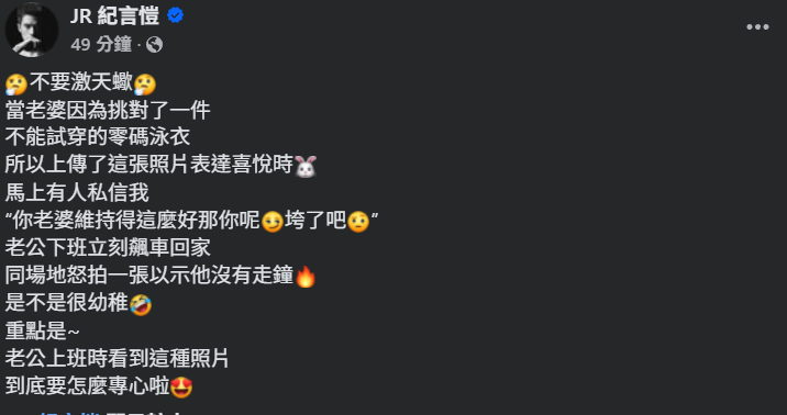 ▲紀言愷。(圖/翻攝自Facebook/JR紀言愷)