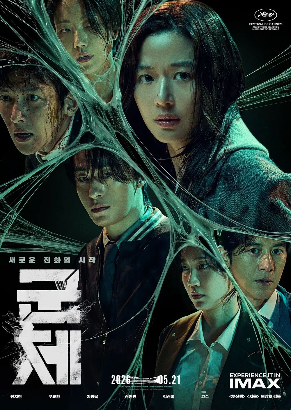 ▲▼《屍速禁區》。(圖/翻攝自韓網)