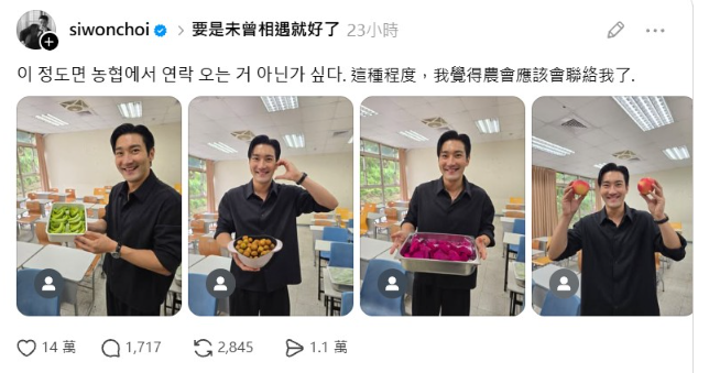 ▲▼始源曬台灣水果!「農會應該會聯絡我了」小編火速搶人。(圖/翻攝自臉書、threads)