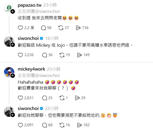▲▼始源曬台灣水果!「農會應該會聯絡我了」小編火速搶人。(圖/翻攝自臉書、threads)