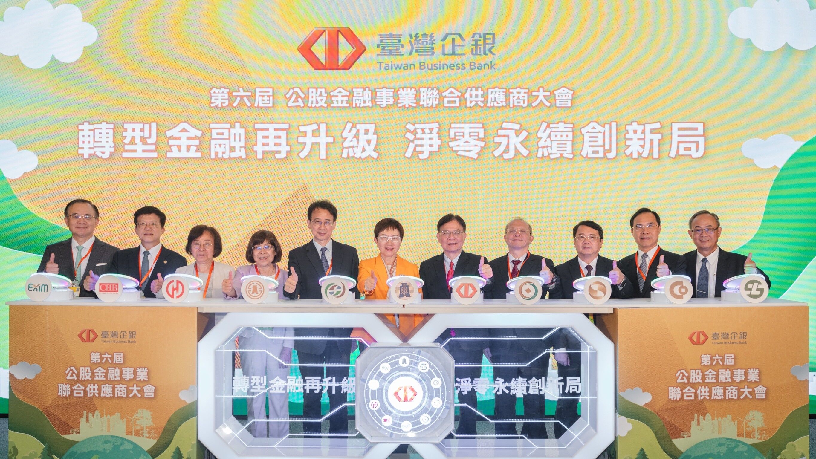 ▲▼臺灣企銀,公股銀行,淨零轉型,永續金融,低碳經濟,供應商大會。(圖/臺灣企銀提供)